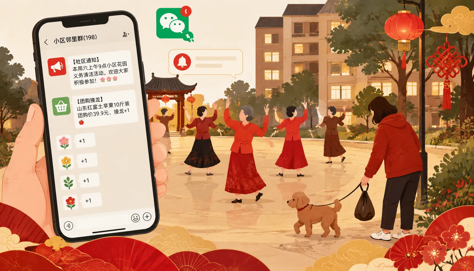 Chinese Neighborhood WeChat Groups: A Foreigner's Survival Guide